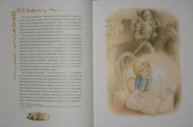 Лефертовская маковница краткое содержание. Лафертовская маковница иллюстрации. лафертовская маковница кот. лафертовская маковница история создания антоний погорельский. лафертовская маковница книга.