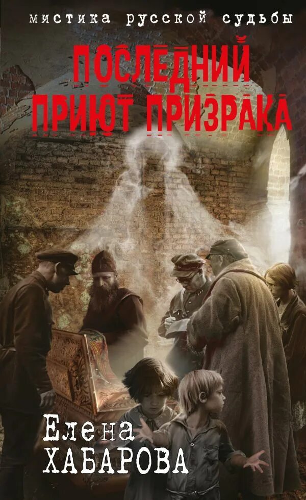 Страшная общага книга. Большая книга ужасов 55. Ужасы читать российские авторы. Самая страшная книга 13 мертвецов. Ужасы читать российские авторы.