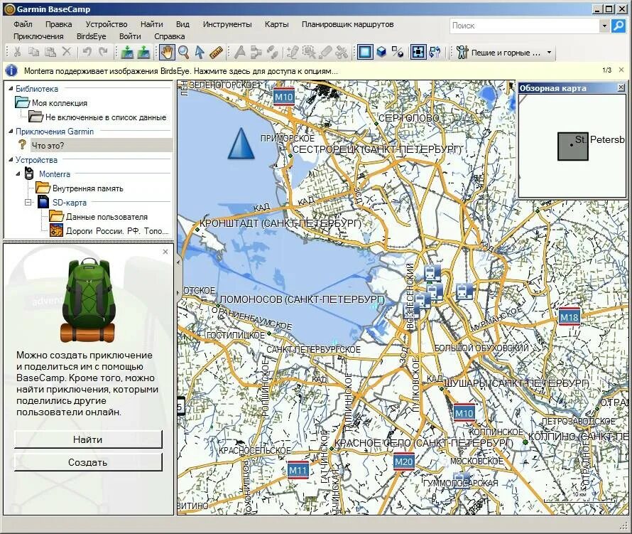 Карта garmin дороги россии. Basecamp Гармин. Garmin авиационные карты. Карта для навигатора Гармин. Векторные карты для Garmin.