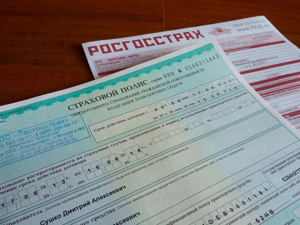 Сайт осаго рф