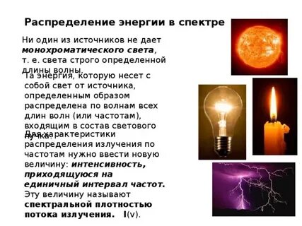 Света представленный