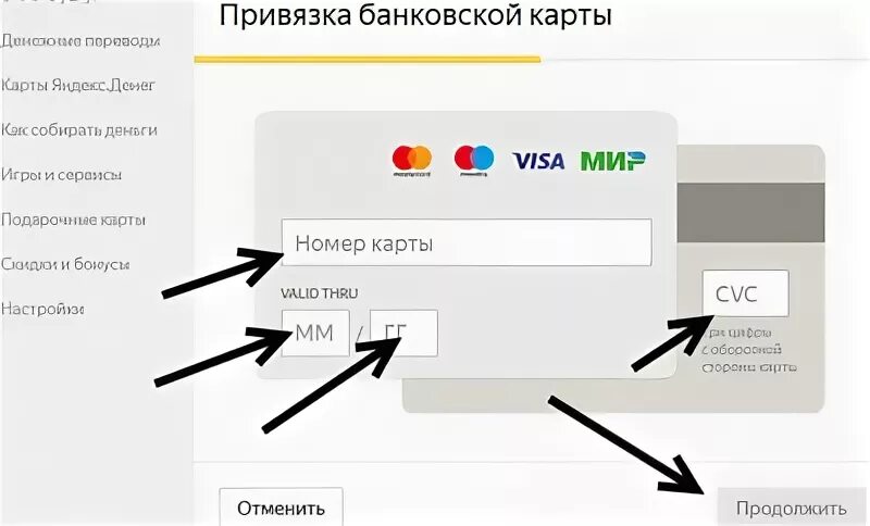 Не привязывается карта