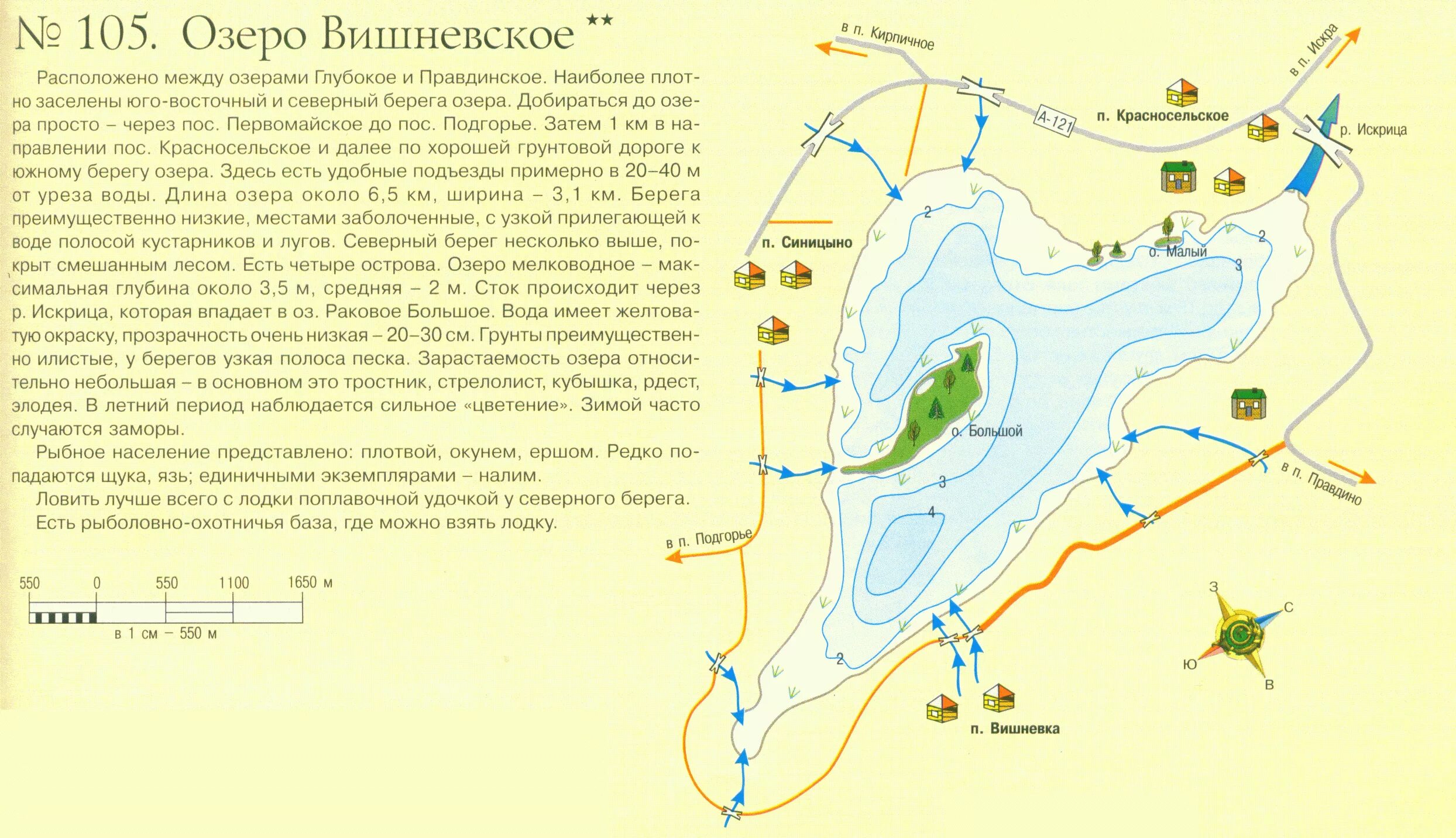Озеро глубокое рыбалка. Карта глубин озеро Вишневское Выборгский район. Озеро Вишневское Выборгский карта глубин. Карта глубин озеро глубокое Выборгский район. Карта глубин озеро пионерское Ленинградская.