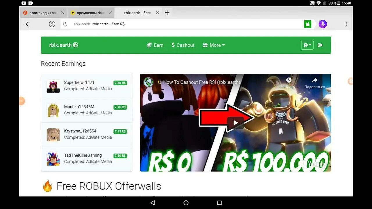 Earth робуксы. Робуксы ленд. Rblx. Rbx land. Rblx earth как выводить.
