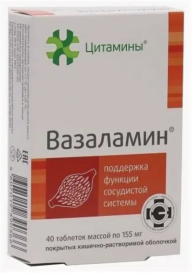 Вазаламин таблетки отзывы врачей и пациентов. Вазаламин. Цитамины. Вазаламин таблетки. Вазаламин для волос.