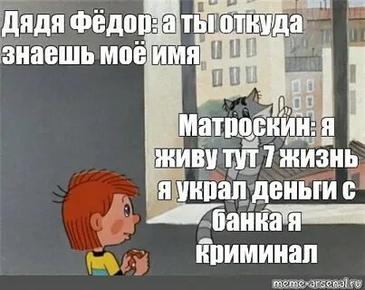 Спроси у дяди
