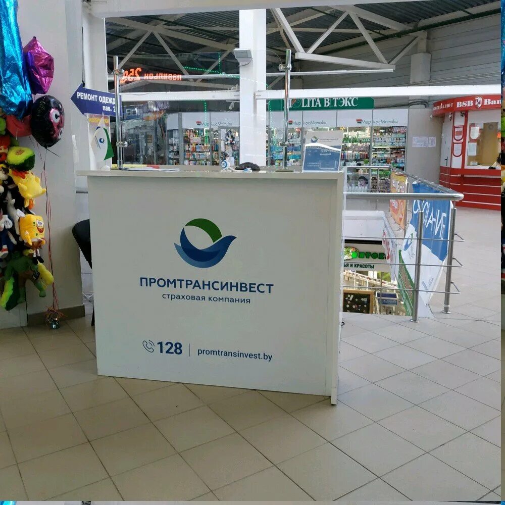 Промтрансинвест. Промтрансинвест отзывы. Промтрансинвест отзывы. Промтрансинвест отзывы. Страховщики белоруссии.