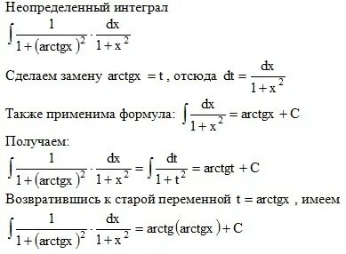 Вычислить интеграл метод замены