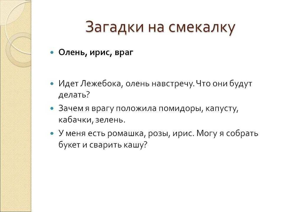 Логическая загадка для детей 12 лет. Загадки на смекалку. Загадки на смекалку с ответами. Загадки на сообразительность. Загадки на смекалку для детей.