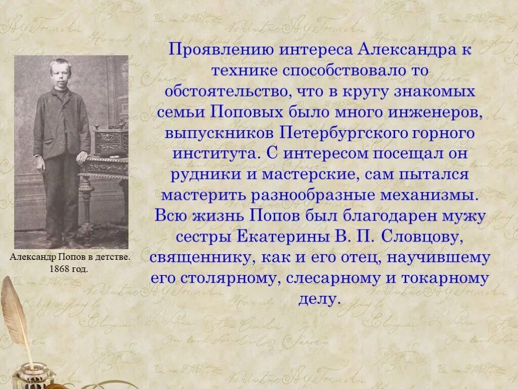 Интерес проявляется