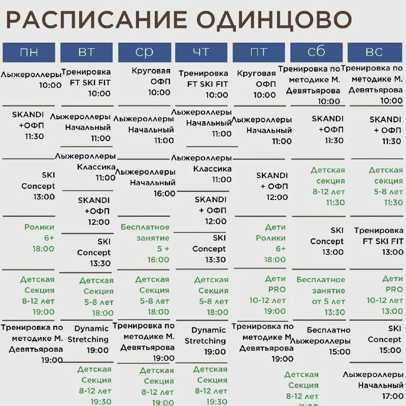 Расписание автобусов прокопьевск. Расписания 12 прокопьевск. Расписания 12 прокопьевск. Расписания 12 прокопьевск. 12 автобус вологда.