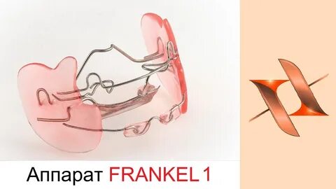 Ортодонтия 1