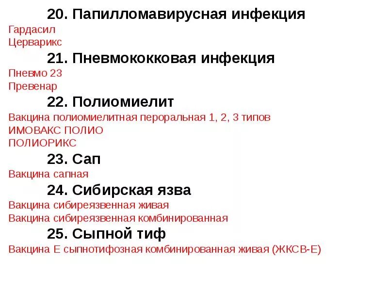 Иммунобиологические вакцины. Медицинские иммунобиологические препараты. Классификация иммунобиологических препаратов. Медицинские иммунобиологические препараты микробиология. Медицинские иммунобиологические препараты таблица.