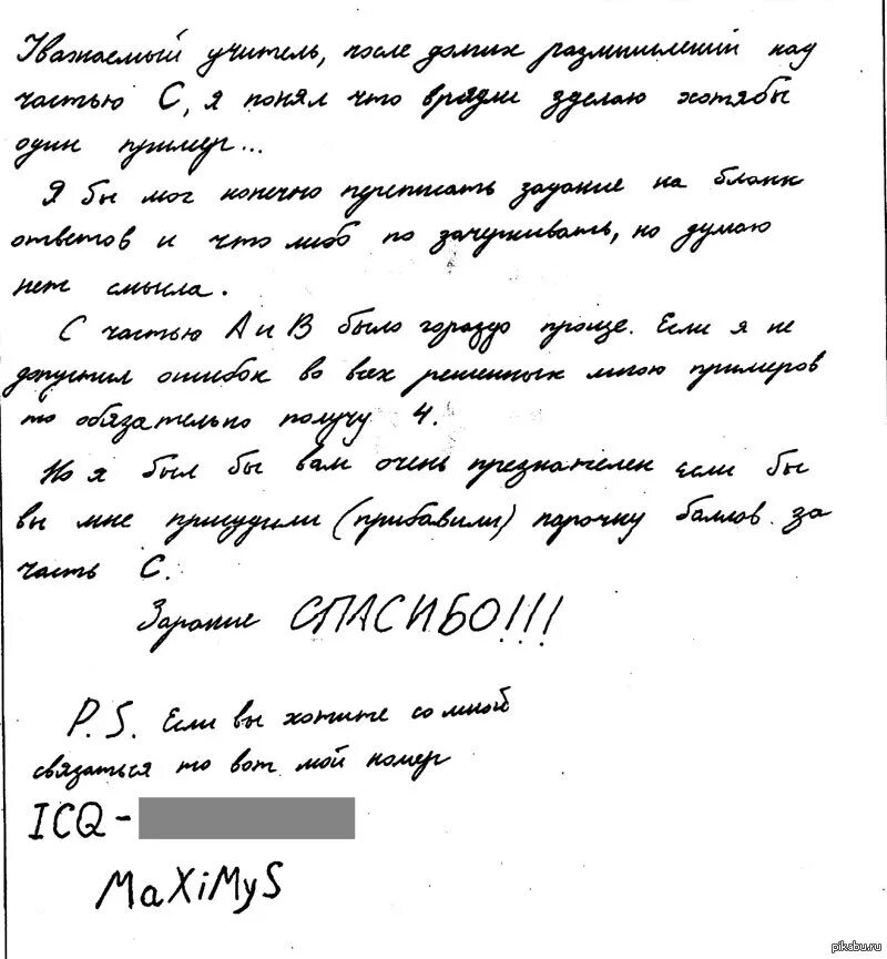 Смешные случаи из жизни 6 класс литература. Смешные сочинения ЕГЭ. Приколы про ЕГЭ сочинение. Самые смешные сочинения ЕГЭ. Смешной случай из жизни сочинение.