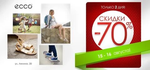 Сайт экко дисконт