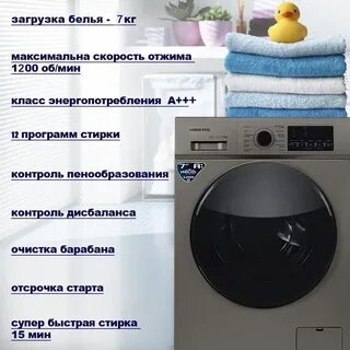 Отжимом 1200 оборотов