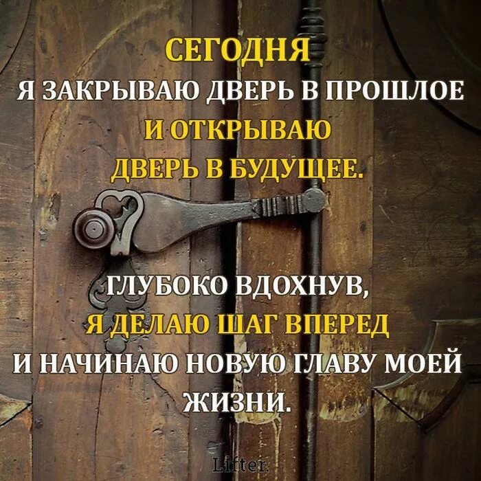 Хорошо запереть