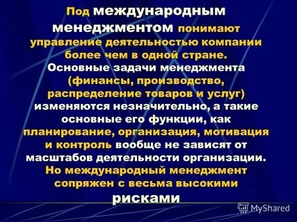 Осознанное управление это