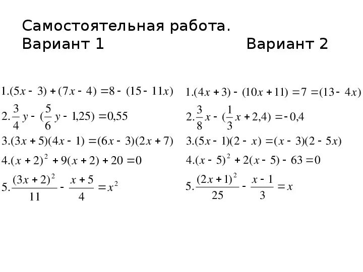 Самостоятельная работа дискриминант 8 класс алгебра. Квадратные уравнения 8 класс самостоятельная. Решение квадратных уравнений самостоятельная. Самостоятельная 8 класс Алгебра квадратные уравнения. Уравнения приводимые к квадратным самостоятельная.