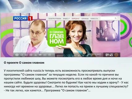 Программа русь