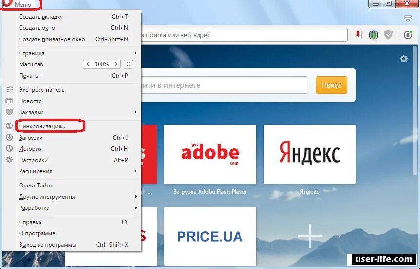 Сохранить opera