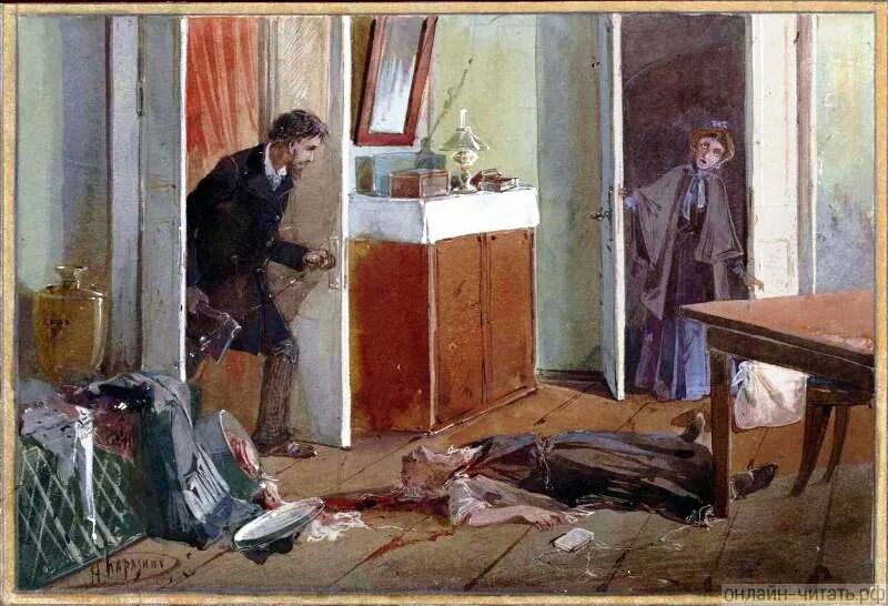 Преступление и наказание 2002. Роман «преступление и наказание» 1866. убийство старухи-процентщицы. художник н. н. каразин, 1893. «преступление и наказание» ф. м. достоевского (1867). художник николай каразин - иллюстрации к преступление и наказание.