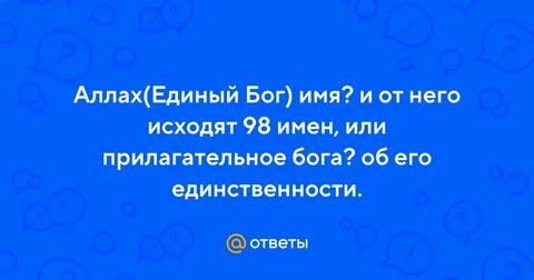 Богу 99