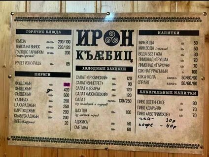 Где можно поесть во владикавказе