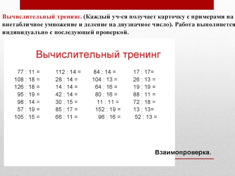 Деление четырехзначных чисел на двузначные примеры