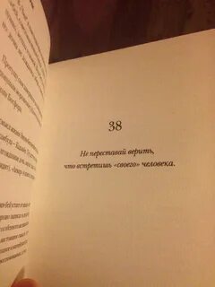 Как перестать верить