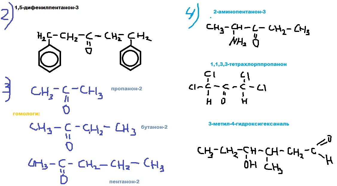 Формула 4-метил-2-пентанон. 4-Гидрокси-4-метилпентанон-2. 4 Метилпентанон 2 формула. 2 Метилпентанон 3 структурная формула.