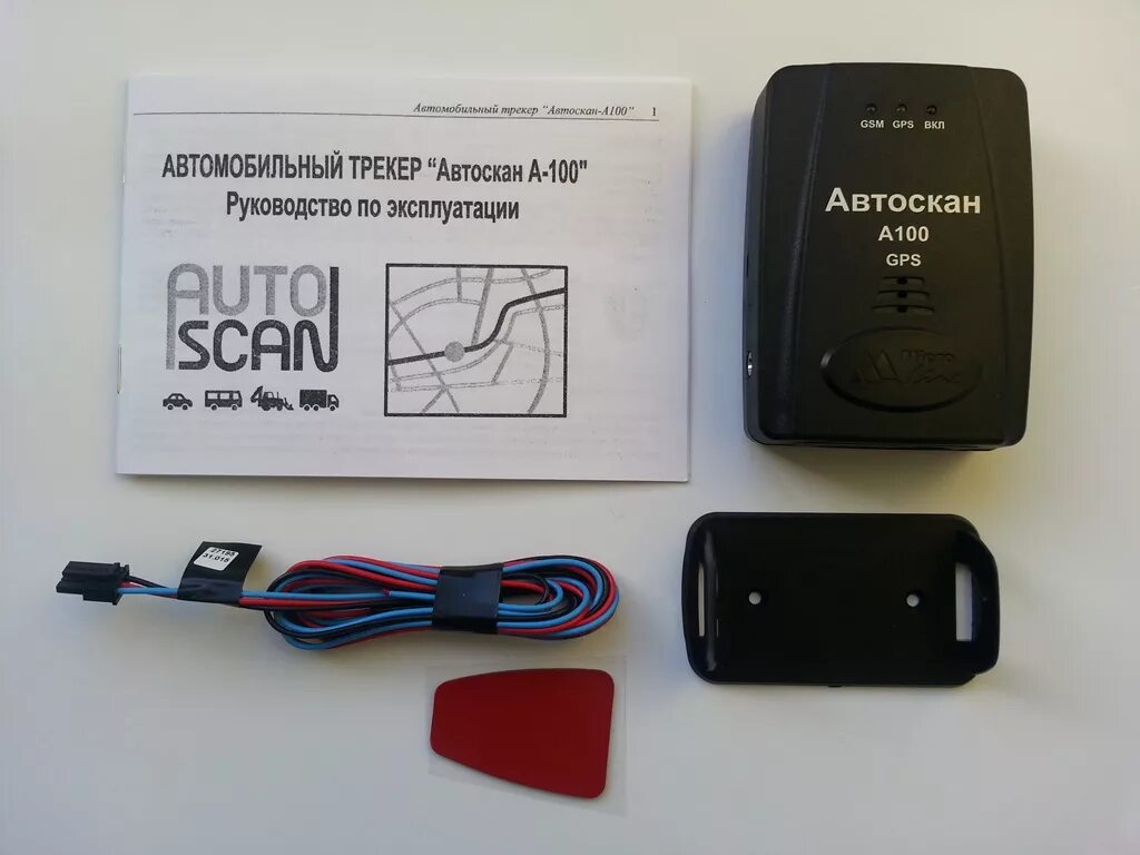 Автоскан gps глонасс. Автоскан gps мониторинг транспорта. Антенна глонасс. Автоскан gps глонасс. Автоскан gps глонасс.