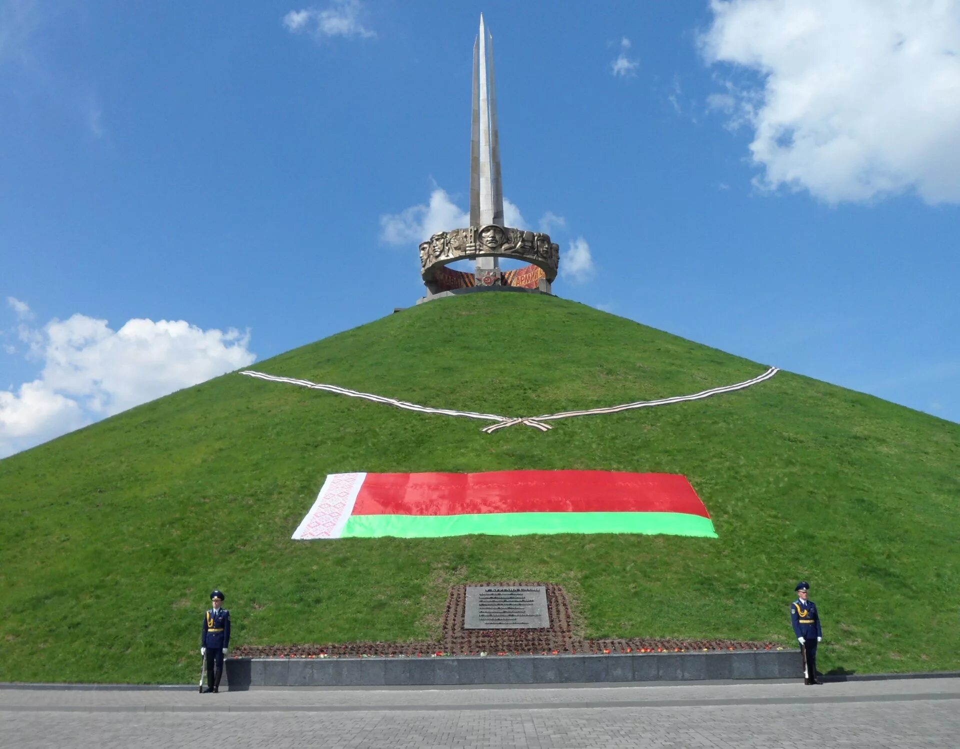 Минский курган. Мемориальный комплекс Курган славы. Курган славы Минск. Памятник Курган славы в Минске. Мемориальный комплекс "Курган славы" около Минска, Белоруссия.