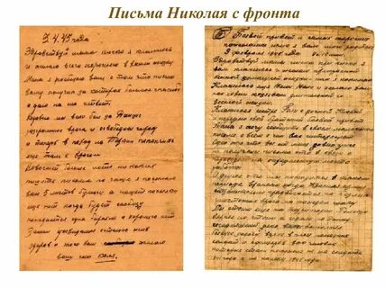 Письмо от князя