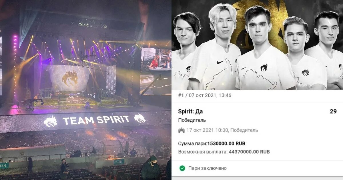 Тим спирит инт 10. Team Spirit победа на International. Тим спирит выиграли Интернешнл 2021. Первая победа тим спирит на интернешнл год