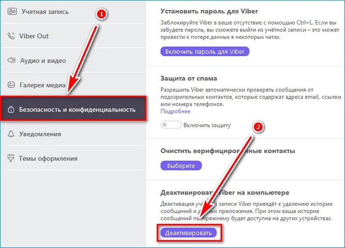 Как поменять номер в вайбере на компьютере. Как сменить пользователя в вайбере на компьютере. Как сменить номер в вайбере на ПК. Как поменять номер телефона в вайбере на компьютере.