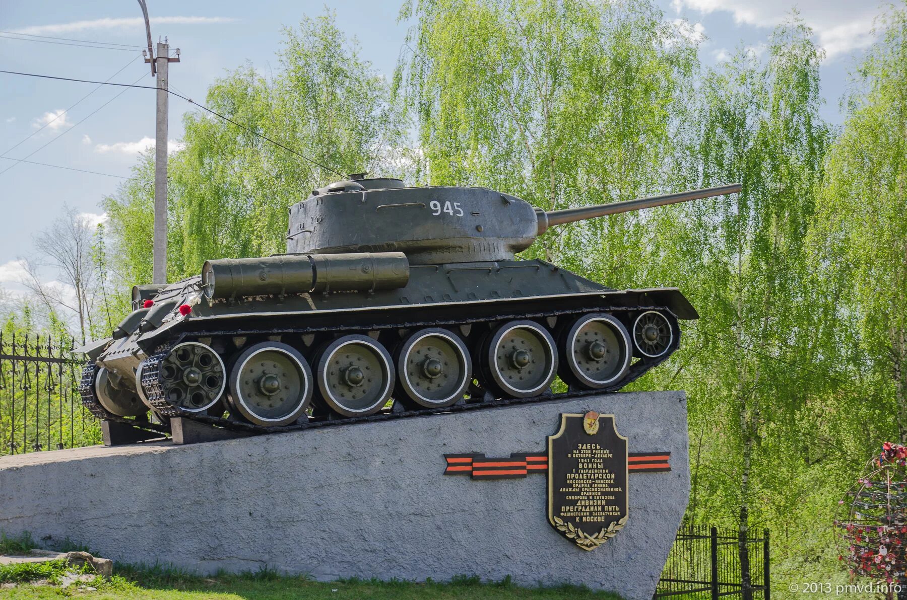Наро фоминск самолет. Памятник танк т-34 Наро-Фоминск. Танк в Наро-Фоминске памятник. Танк т 34 Наро Фоминск. Наро Фоминск танки памятники.