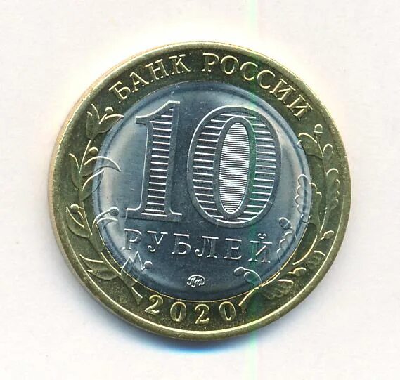Монеты к 75 летию победы. Монета 75 лет великой победы 1945-2020. 10 рублей 2020 года 75 лет победы. 10 рублей 2020 года 75 лет победы. 10 рублей 2020 года 75 лет победы.