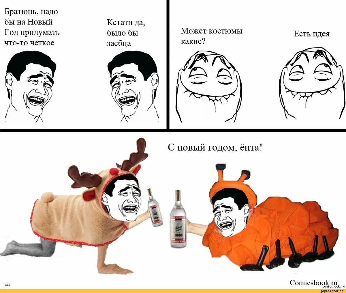 Ржачные мемы на русском. Смешные мемы. Самые смешные мемы. Мемы комиксы. Мем картинки.