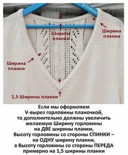 Круглый вырез спицами