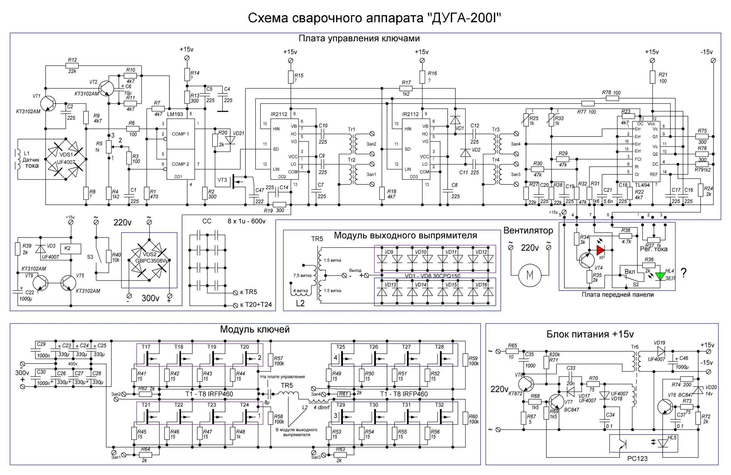 Торус 250 сварочный аппарат схема. Сварочный аппарат Торус 255 схема. Сварочный аппарат инвертор схема мма200. Сварочный инвертор ММА 180 схема электрическая.