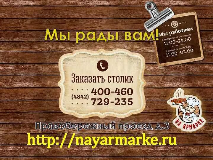 Добро пожаловать в кафе. Меню добро пожаловать. добро пожаловать в наше кафе. добро пожаловать кафе реклама.
