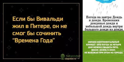 анекдоты про погоду смешные