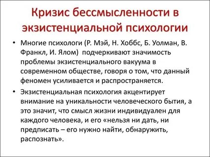 Что такое экзистенциализм простыми словами