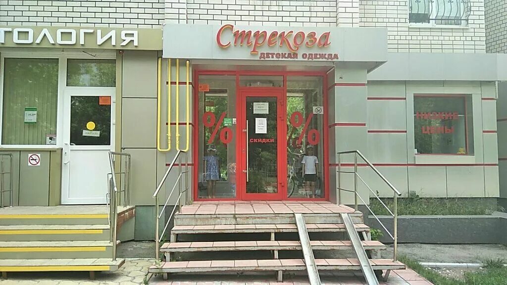 стрекоза иркутск режим работы. стрекоза оптово-розничный магазин в иркутске. стрекоза иркутск режим работы. магазин маг стрекоза иркутск. стрекоза оптом иркутск.