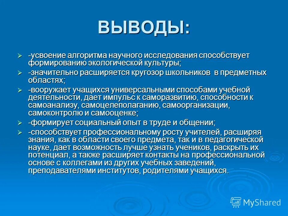 Алгоритм усвоения. Уровни усыоение материала. Алгоритм усвоения. Табличный алгоритм. Алгоритм усвоения.