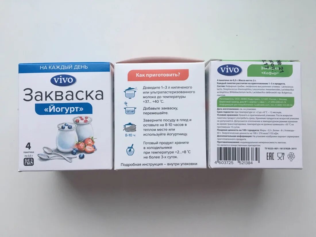 Йогурт приготовление закваски. Йогурт приготовление закваски