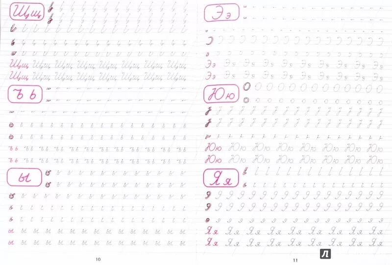 Каллиграфические прописи. Прописные буквы чистописание прописи. Упражнения для каллиграфического почерка. Каллиграфические прописи для дошкольников тренажер. Чистописание.