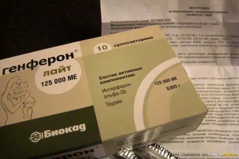 Генферон свечи гинекология