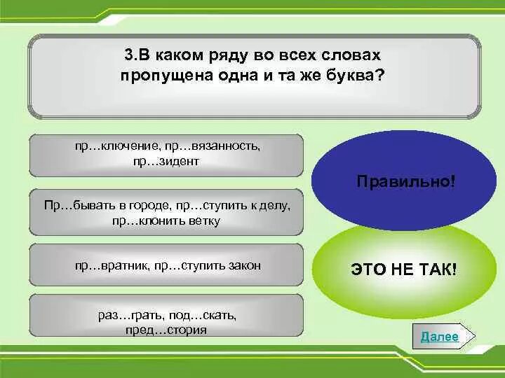 К какой теме относится